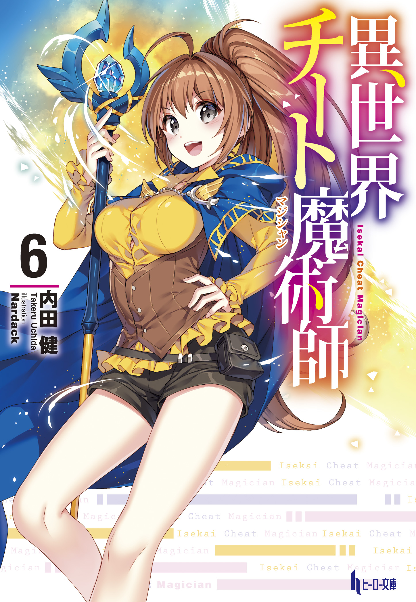 Sexy Card Isekai Cheat Magician Azuma Rin Goddess Story SSR-099 – Tokyo  Ichiban