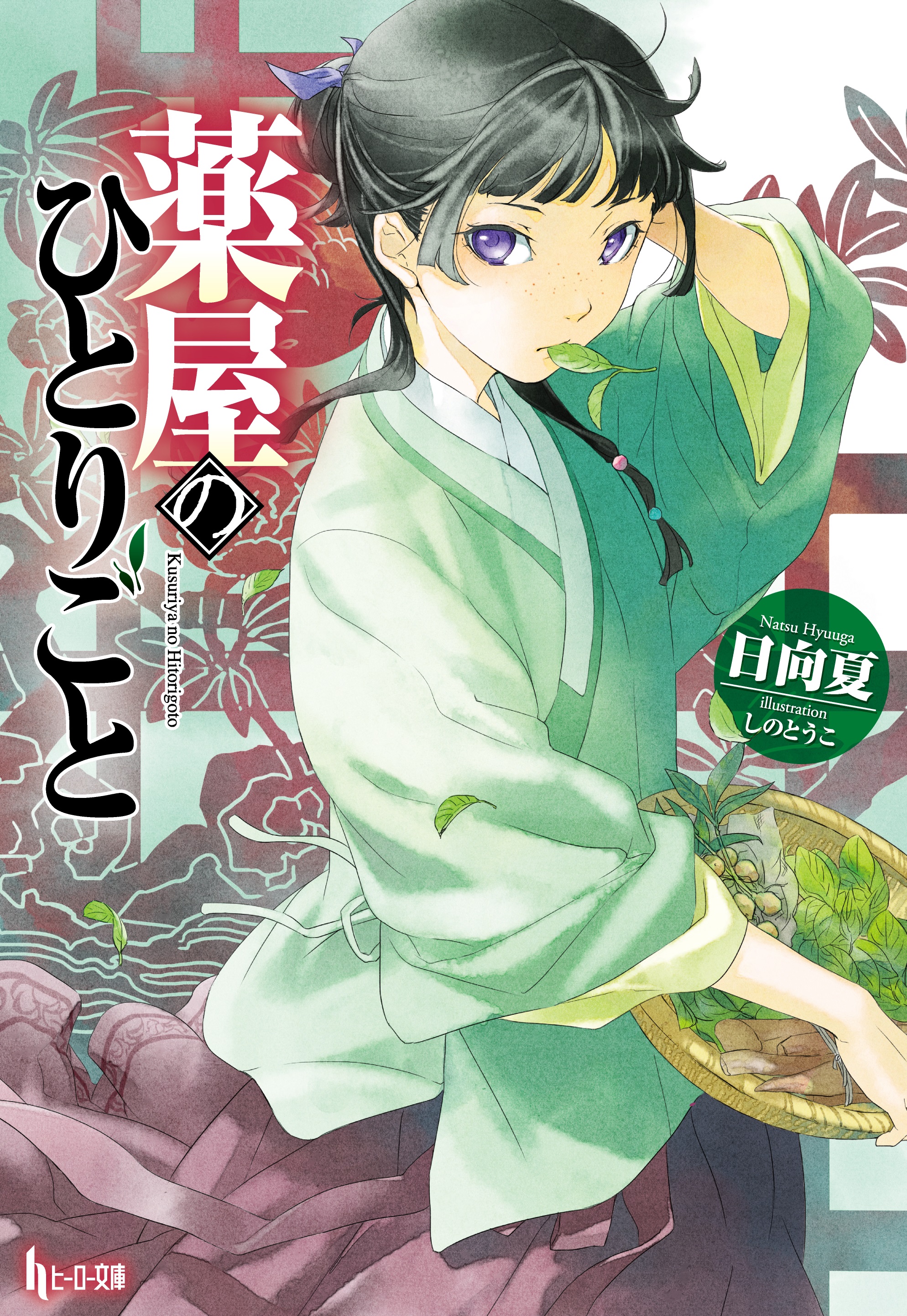 無料恋愛小説 小説家になろう で読める 女性向けの超人気小説まとめ Binobino Blog