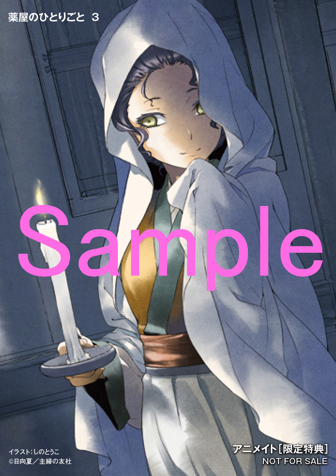 薬屋 の ひとりごと キス