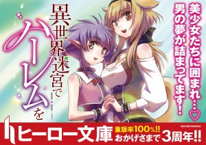 異世界迷宮POP