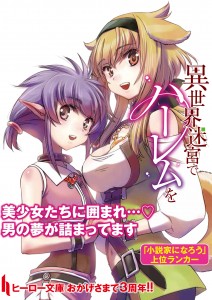 異世界迷宮パネル