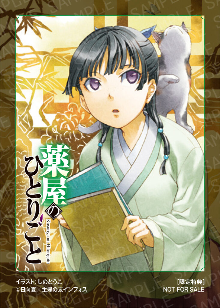 薬屋のひとりごと 漫画 薬屋のひとりごと 14 ヒーロー文庫