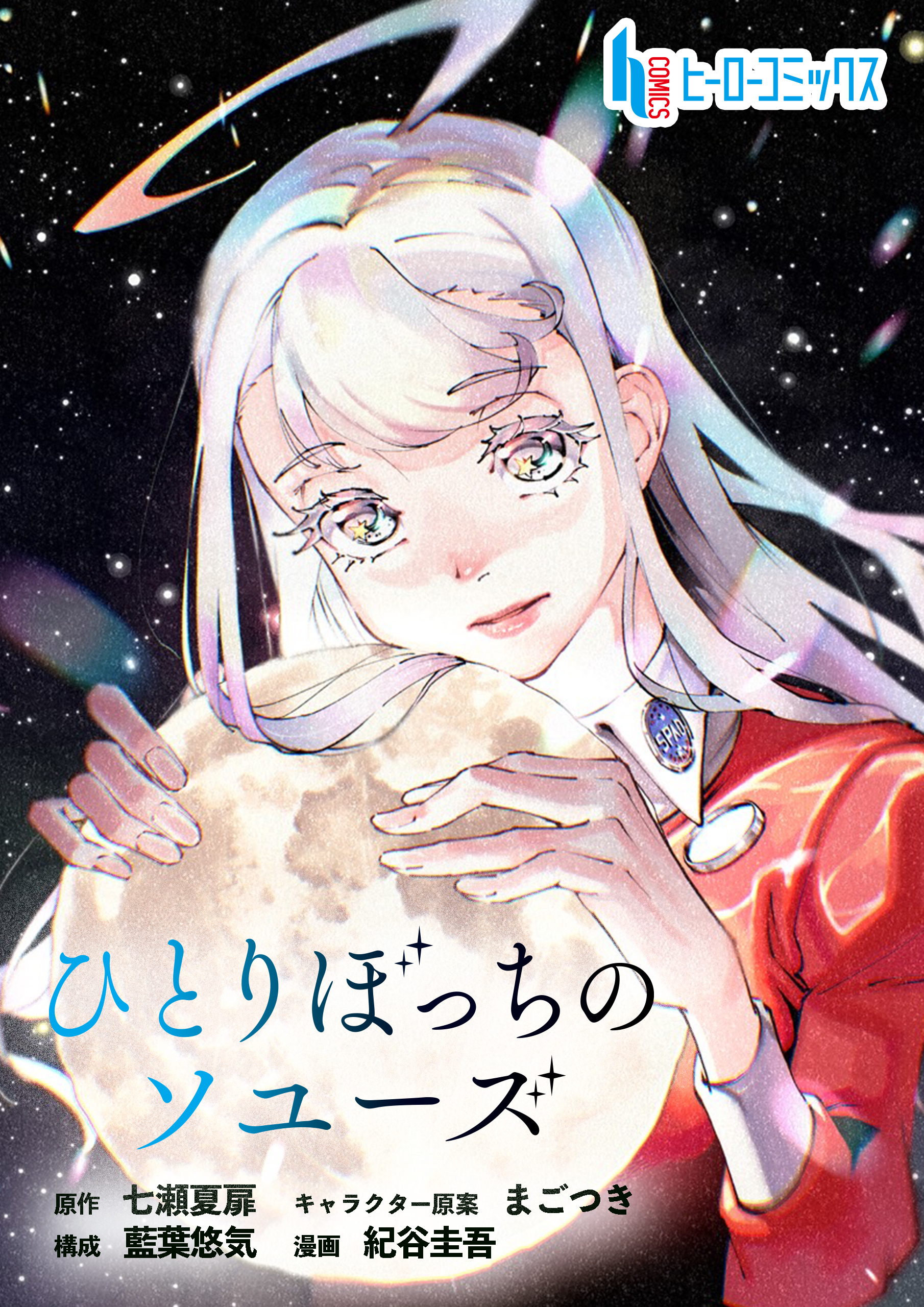 ソユーズ